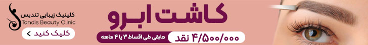 تندیس_چی بپوشم